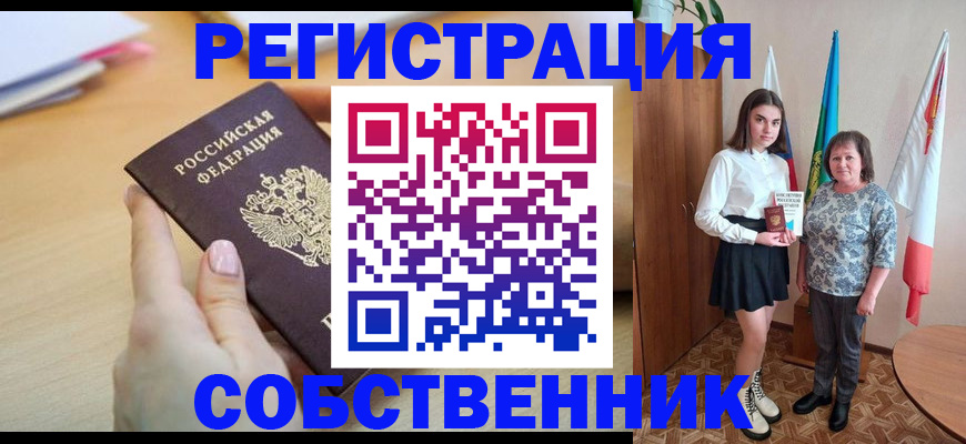 найти адрес прописки в Барабинске