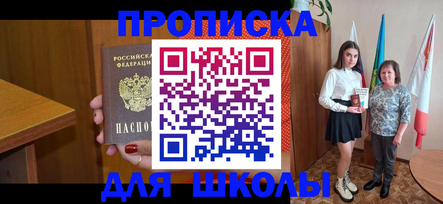 временная регистрация поиск в Барабинске