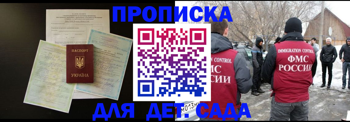 прописка регистрация в Барабинске